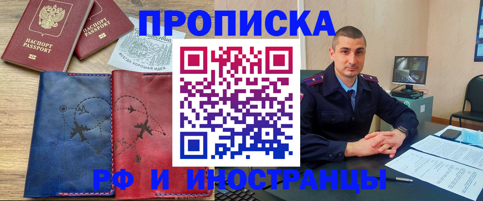 прописка иностранных граждан в Фролово