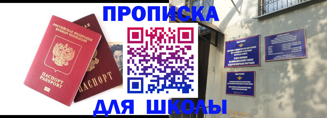 прописка регистрация в Фролово