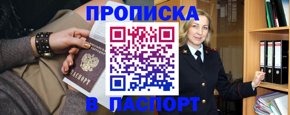 прописка поиск в Фролово