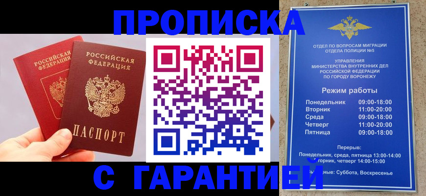 прописка паспорт в Фролово